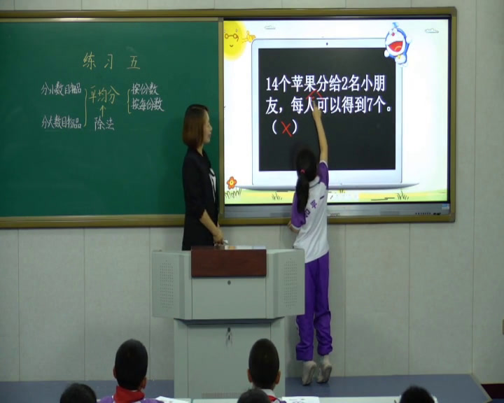 北师大版数学二上《练习五》辽宁陈老师-全国一等奖