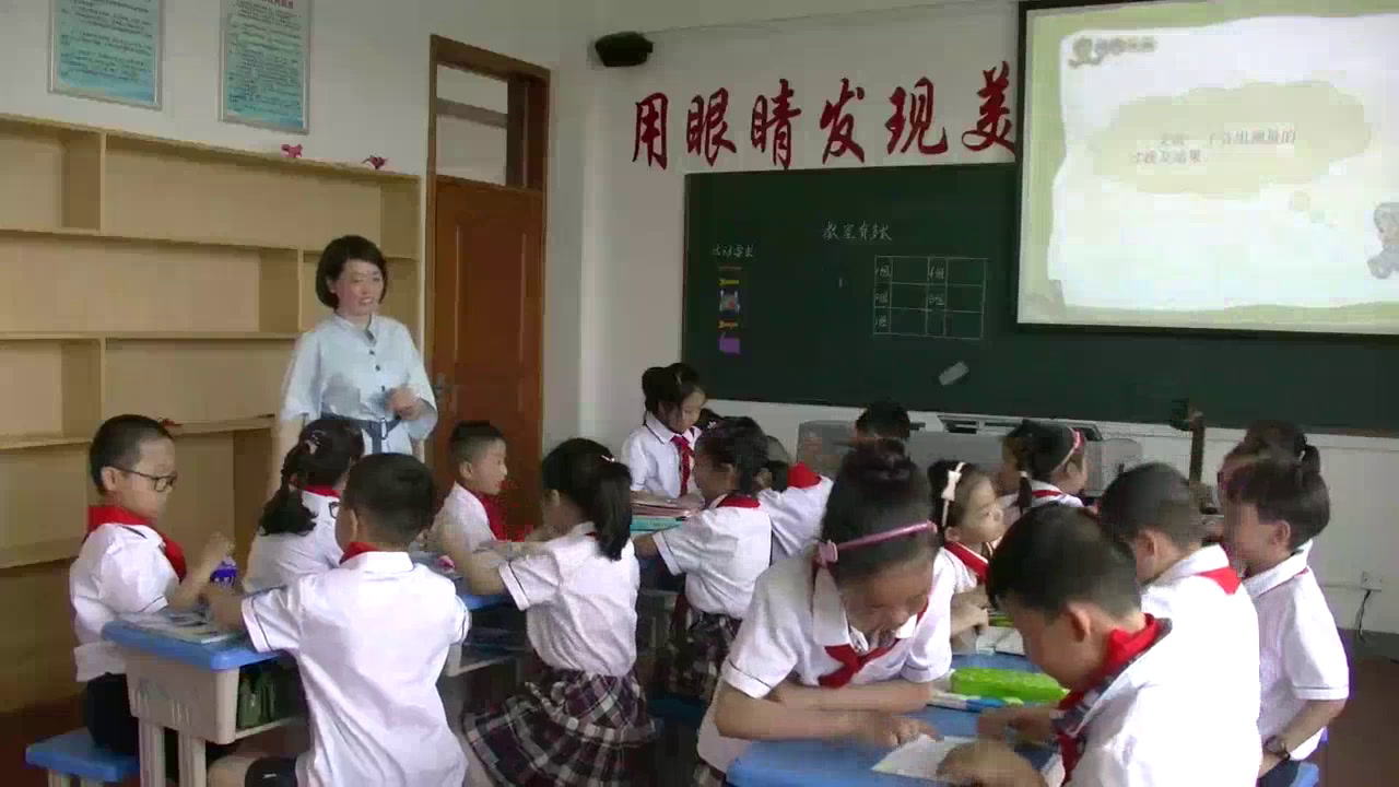 北师大版数学二上《教室有多长》安徽王老师-市一等奖