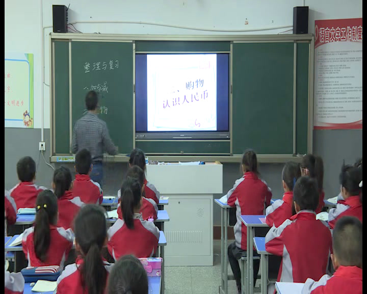 北师大版数学二上《我学到了什么》安徽张老师-市一等奖