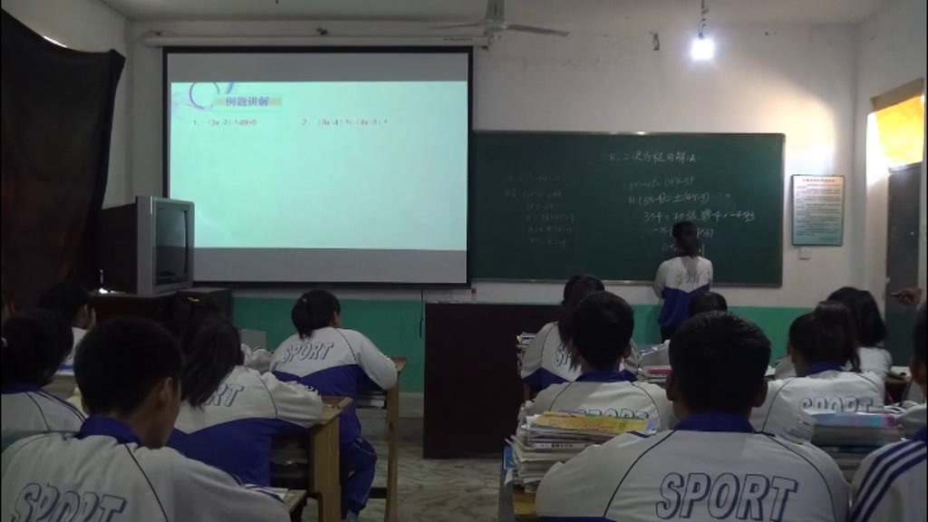 人教版数学九上《平方差公式解方程》辽宁老师-市一等奖