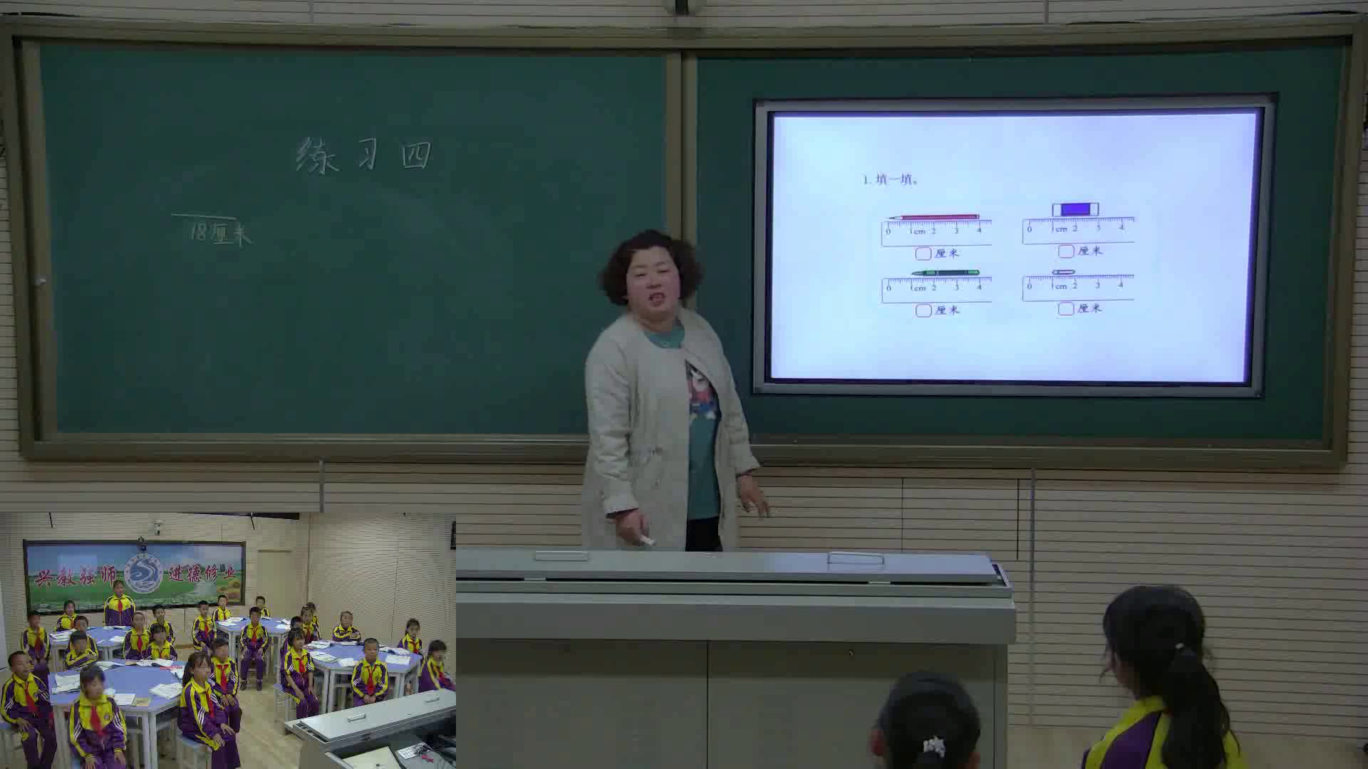 北师大版数学二上《练习四》辽宁陈老师-市一等奖
