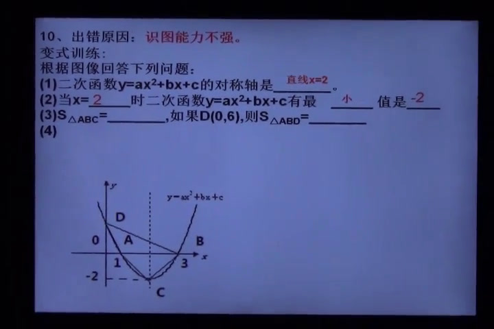 人教版数学九上《测试》内蒙苏老师-市一等奖