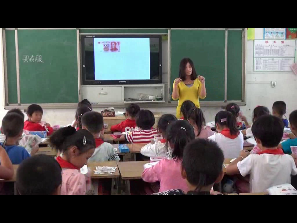 北师大版数学二上《买衣服》安徽张老师-省一等奖