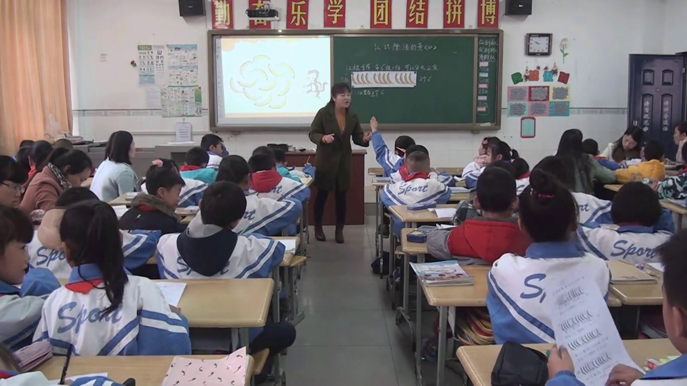 北师大版数学二上《分香蕉》陕西贺老师-市一等奖