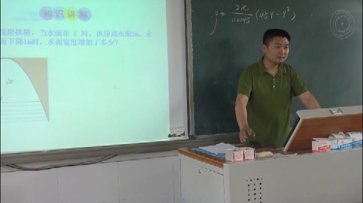 人教版数学九上《探究3“水位变化”》安徽汤老师-市一等奖