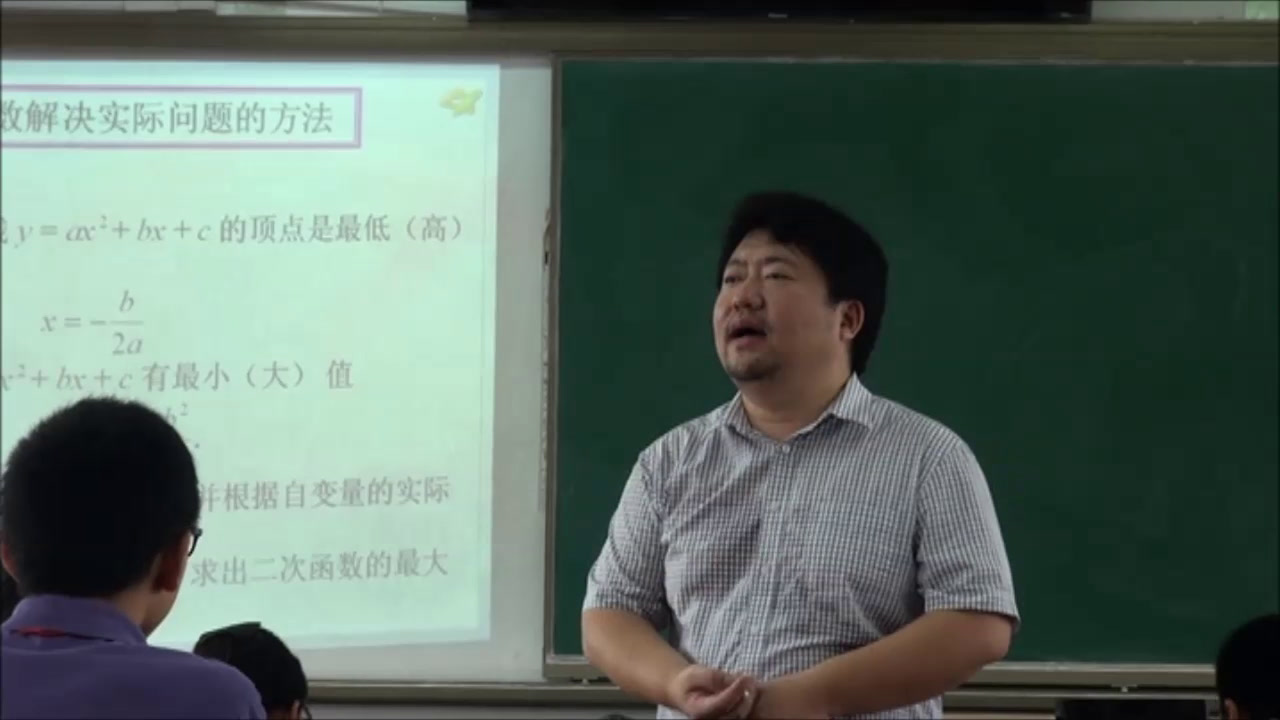 人教版数学九上《数学活动》江苏冯老师-市一等奖
