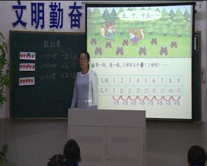 北师大版数学二上《做家务》辽宁马老师-市一等奖
