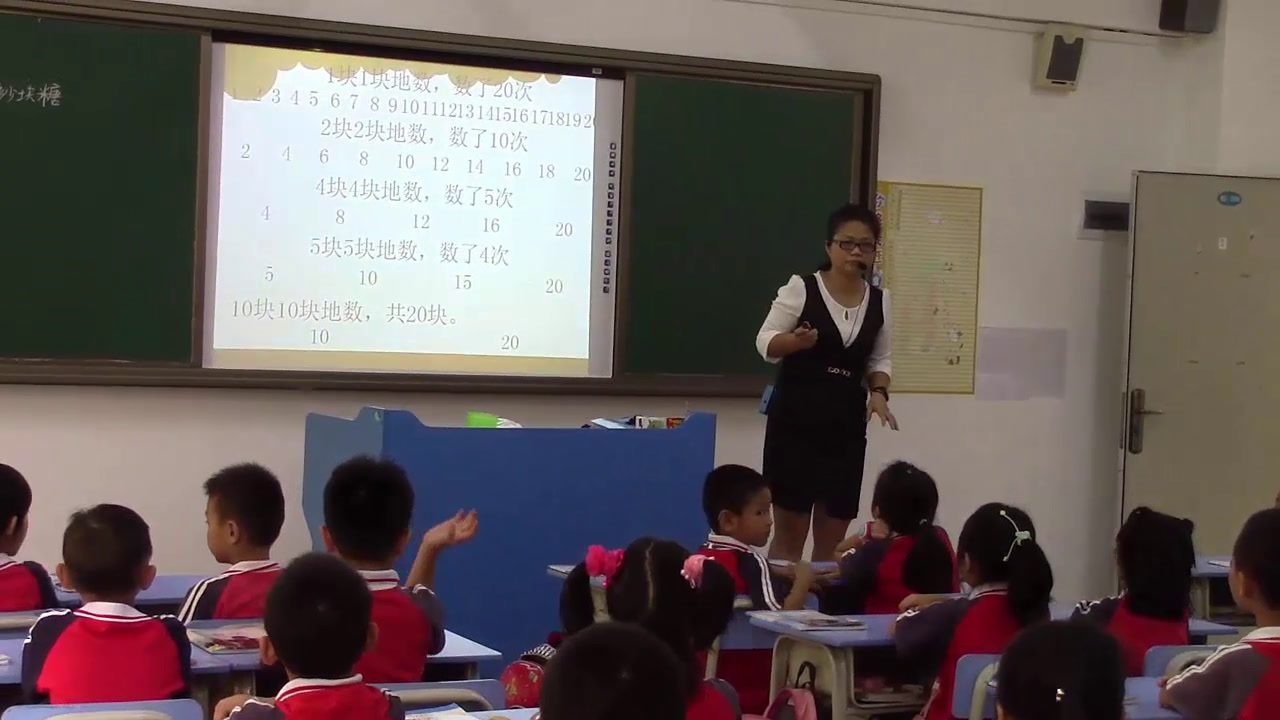 北师大版数学二上《有多少块糖》广东董老师-市一等奖