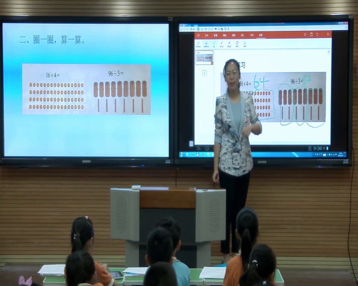 北师大版数学三上《练习三》辽宁孙老师-全国一等奖