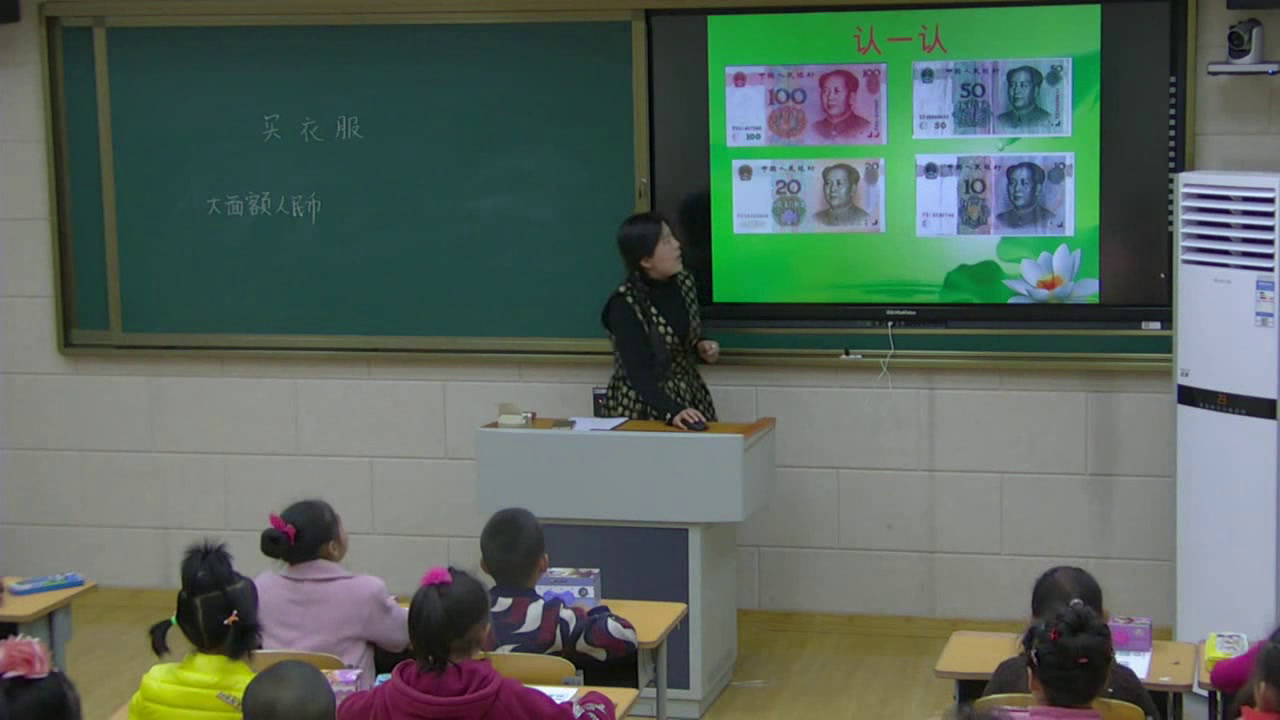 北师大版数学二上《买衣服》辽宁程老师-市一等奖