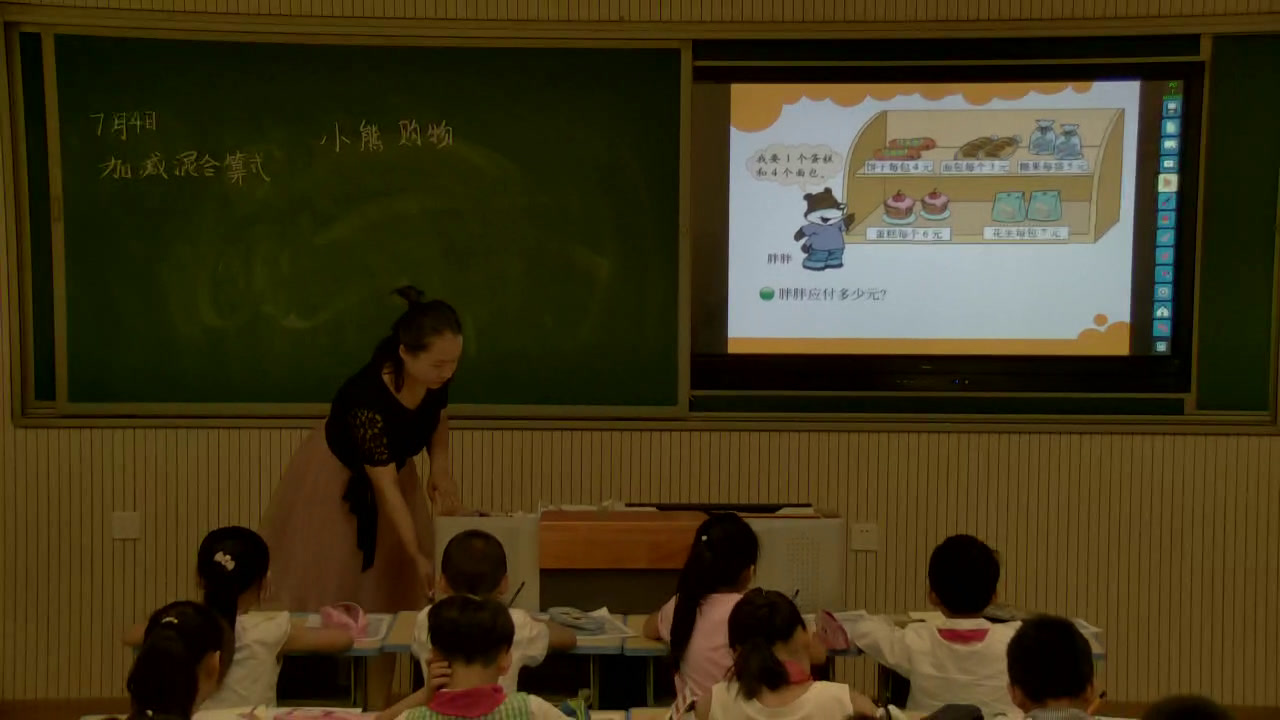 北师大版数学三上《小熊购物》内蒙怀老师-省一等奖