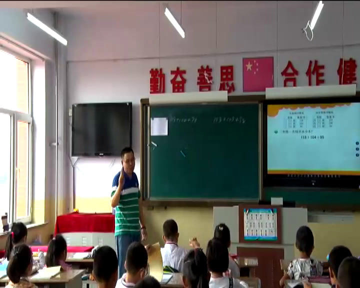 北师大版数学三上《捐书活动》吉林姜老师-省一等奖