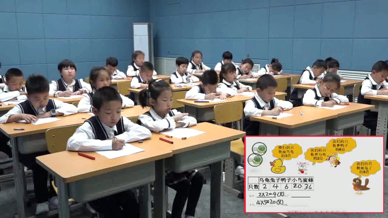 北师大版数学二上《练习六》辽宁刘老师-市一等奖
