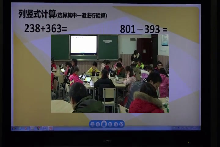 北师大版数学三上《整理与复习》重庆黄老师-全国一等奖