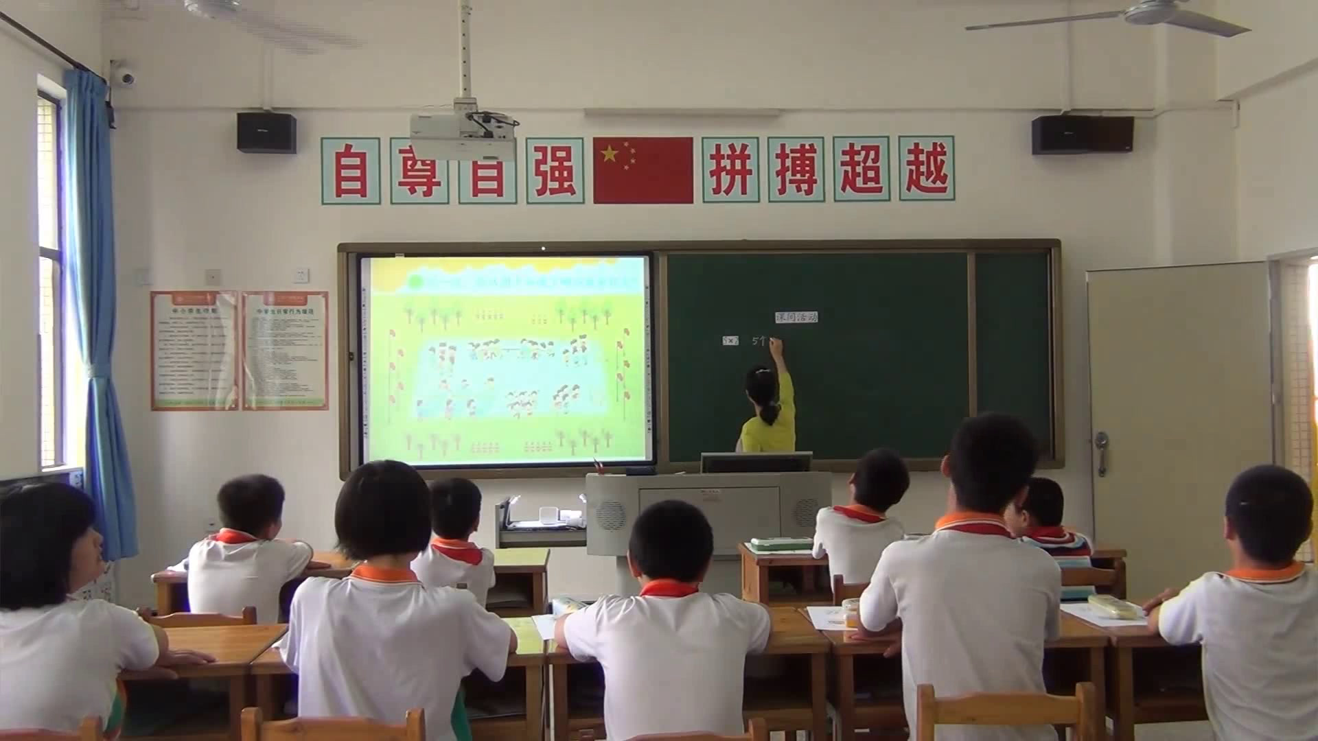 北师大版数学二上《课间活动》广东骆老师-市一等奖