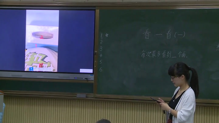 北师大版数学三上《看一看（一）》浙江黄老师-全国一等奖