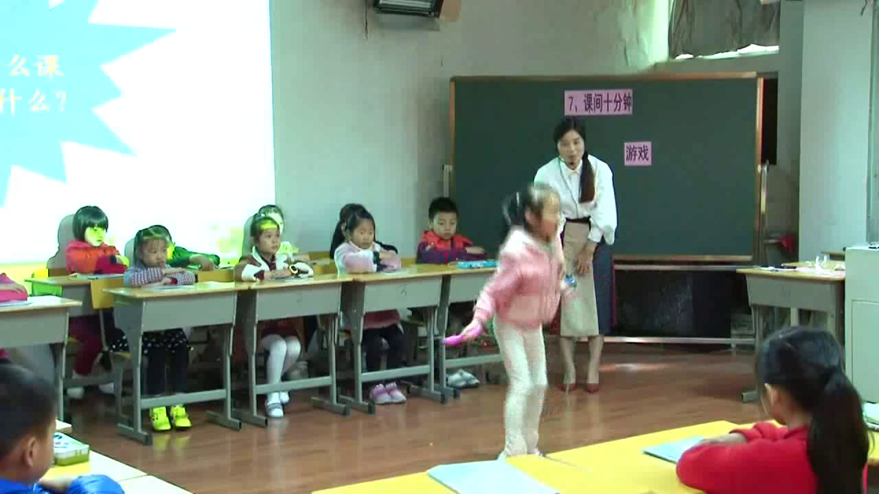 人教版道德与法治一上《7课间十分钟》福建林老师-全国一等奖