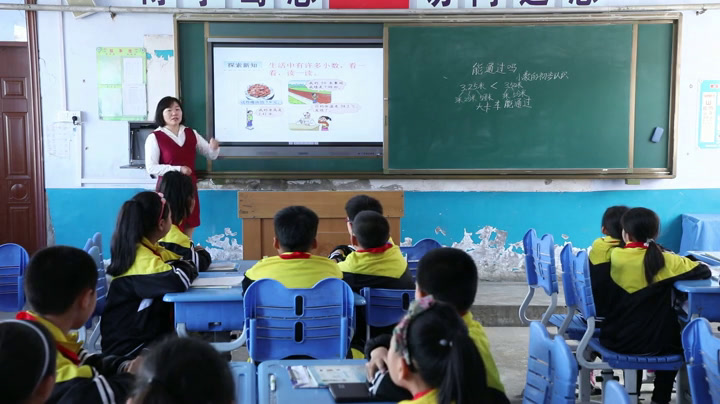 北师大版数学三上《能通过吗》吉林王老师-省一等奖