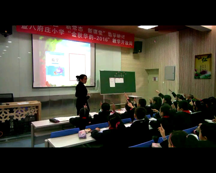 北师大版数学三上《什么是周长》陕西袁老师-全国一等奖