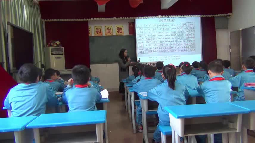 北师大版数学二上《做个乘法表》广东李老师-市一等奖