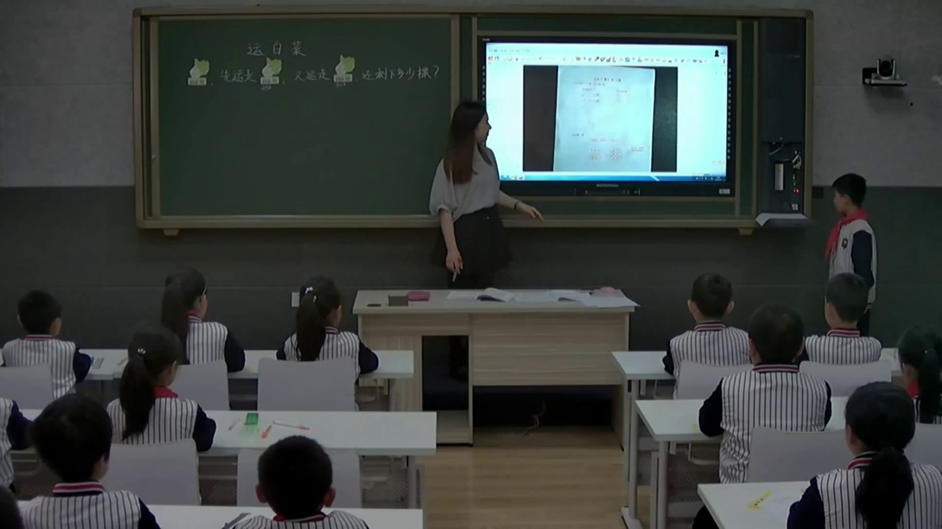 北师大版数学三上《运白菜》辽宁刘老师-全国一等奖