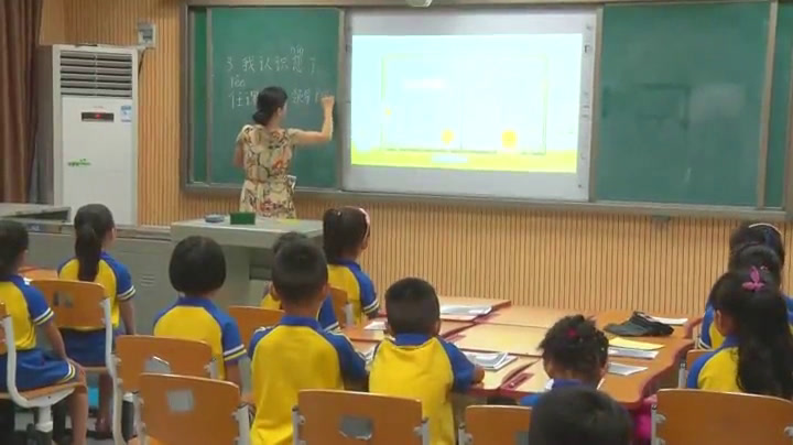 人教版道德与法治一上《3我认识您了》湖北吴老师-省一等奖
