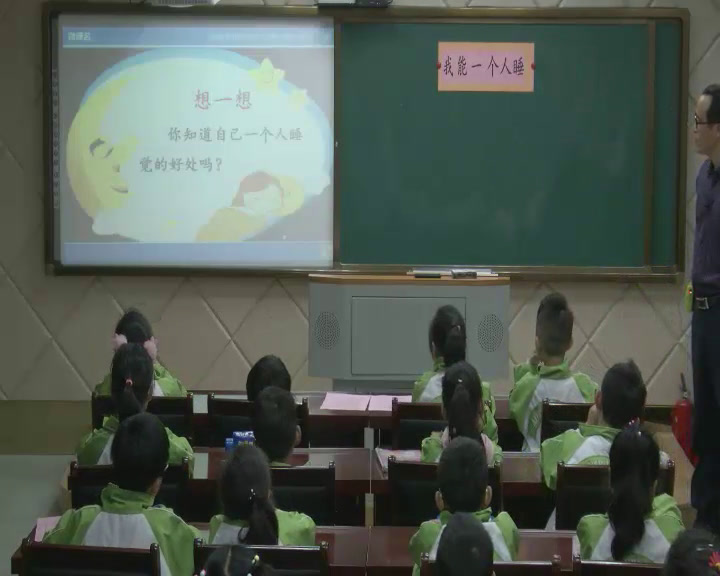 人教版道德与法治一上《12早睡早起》安徽徐老师-省一等奖