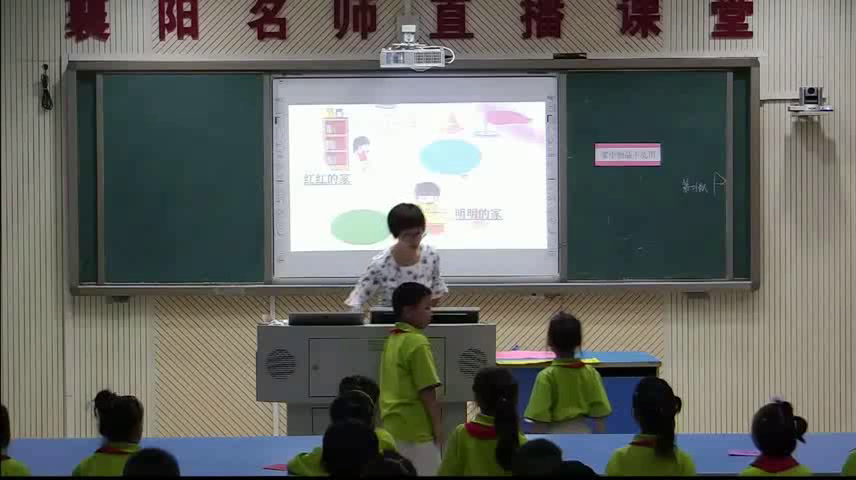 人教版道德与法治一上《11别伤着自己》湖北王老师-省一等奖