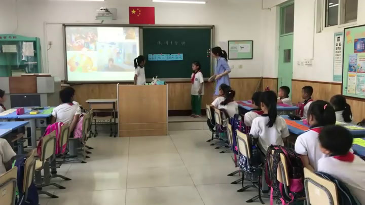 人教版道德与法治一上《7课间十分钟》天津杨老师-省一等奖