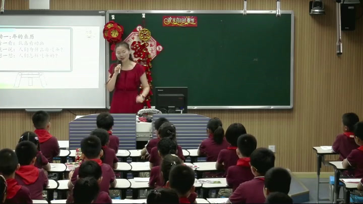人教版道德与法治一上《15快乐过新年》江苏孔老师-省一等奖