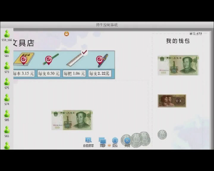 北师大版数学三上《买文具》北京张老师-全国一等奖
