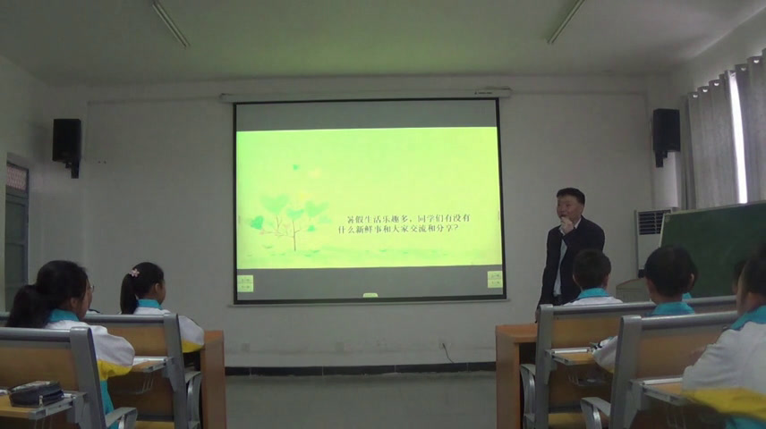 人教版道德与法治二上《1.假期有收获》安徽老师-市一等奖