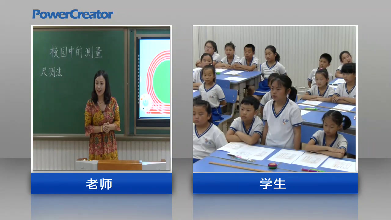 北师大版数学三上《校园中的测量》辽宁老师-全国一等奖