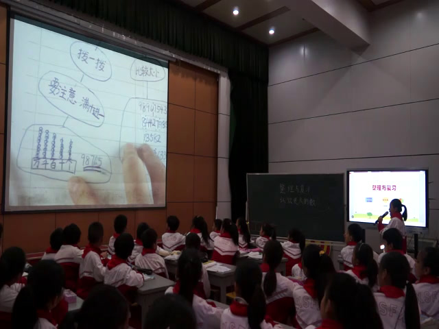 北师大版数学四上《整理与复习》安徽老师-市一等奖