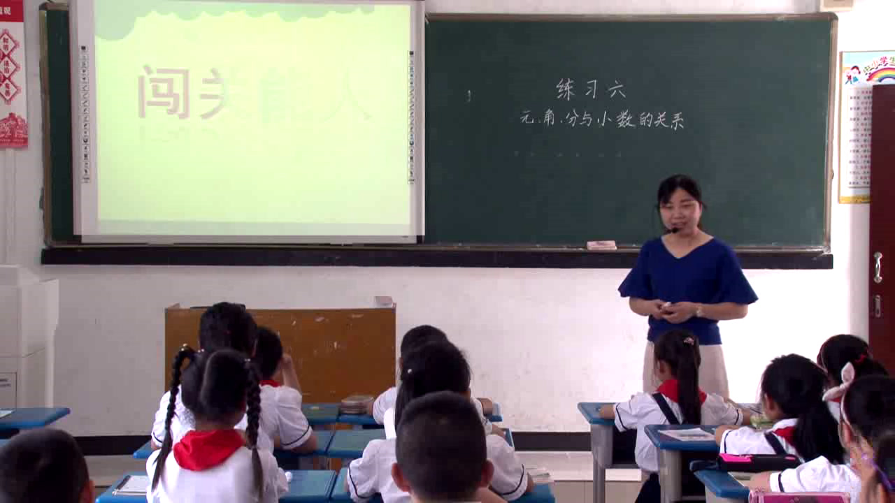 北师大版数学三上《练习六》安徽刘老师-市一等奖