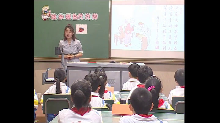 人教版道德与法治二上《16.家乡新变化》天津唐老师-全国一等奖