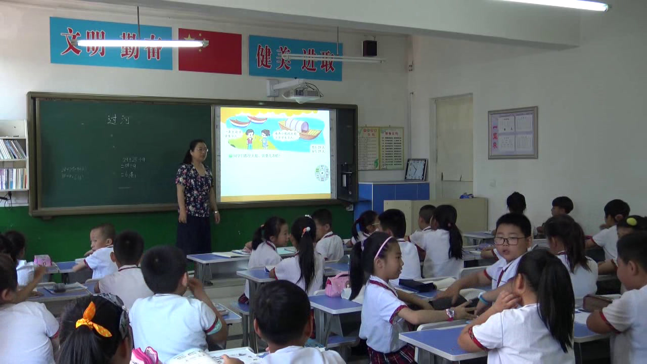 北师大版数学三上《过河》辽宁老师-市一等奖