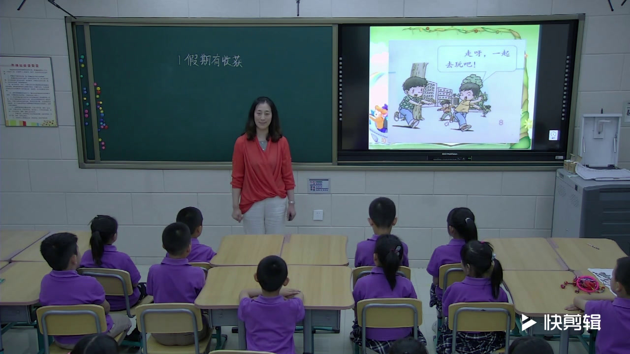 人教版道德与法治二上《1.假期有收获》辽宁唐老师-市一等奖