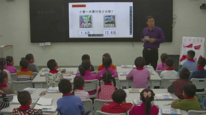 北师大版数学三上《寄书》甘肃甘老师-市一等奖