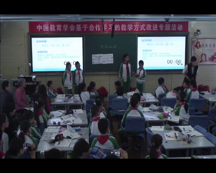 北师大版数学四上《线的认识》北京李老师-全国一等奖