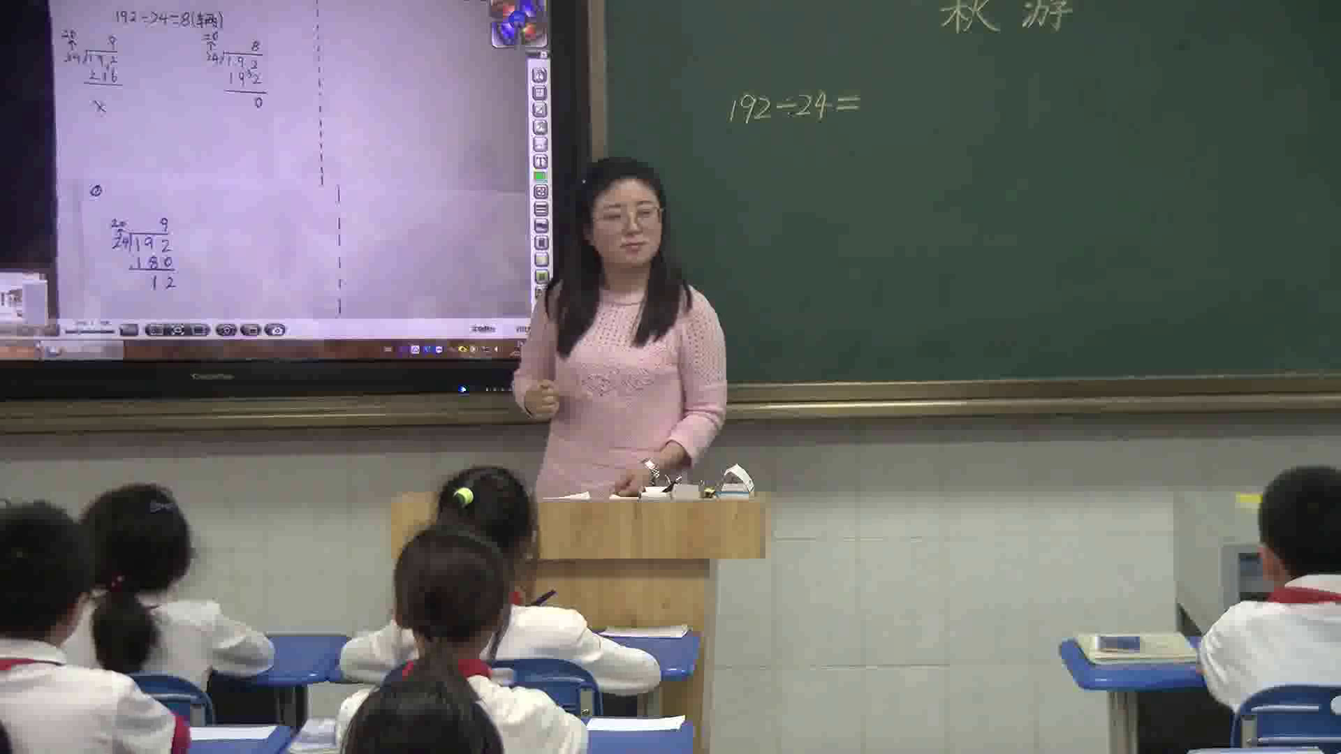 北师大版数学四上《秋游》陕西老师-市一等奖