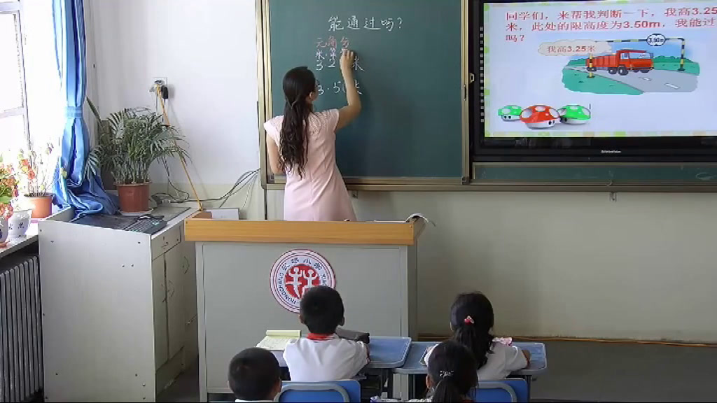 北师大版数学三上《能通过吗》甘肃陈老师-市一等奖