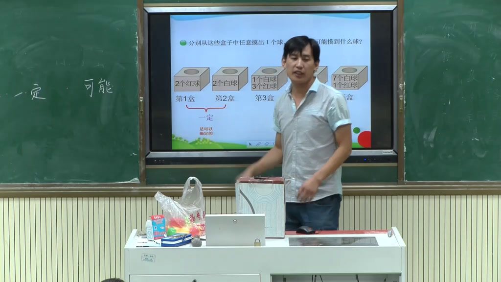 北师大版数学四上《摸球游戏》安徽朱老师-市一等奖