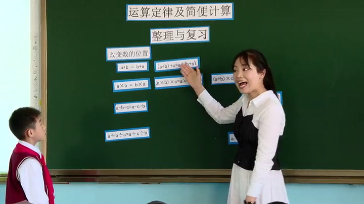 北师大版数学四上《总复习》浙江蒋老师-全国一等奖