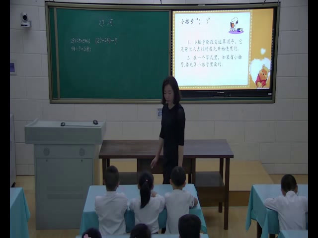 北师大版数学三上《过河》辽宁赵老师-市一等奖