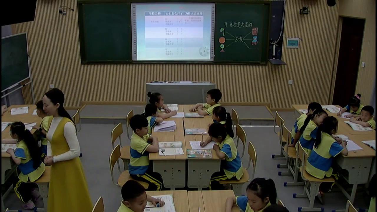 人教版道德与法治二上《9.这些是大家的》湖南梁老师-全国一等奖