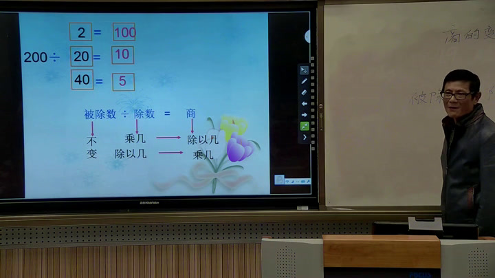 北师大版数学四上《商不变规律》安徽余老师-省一等奖