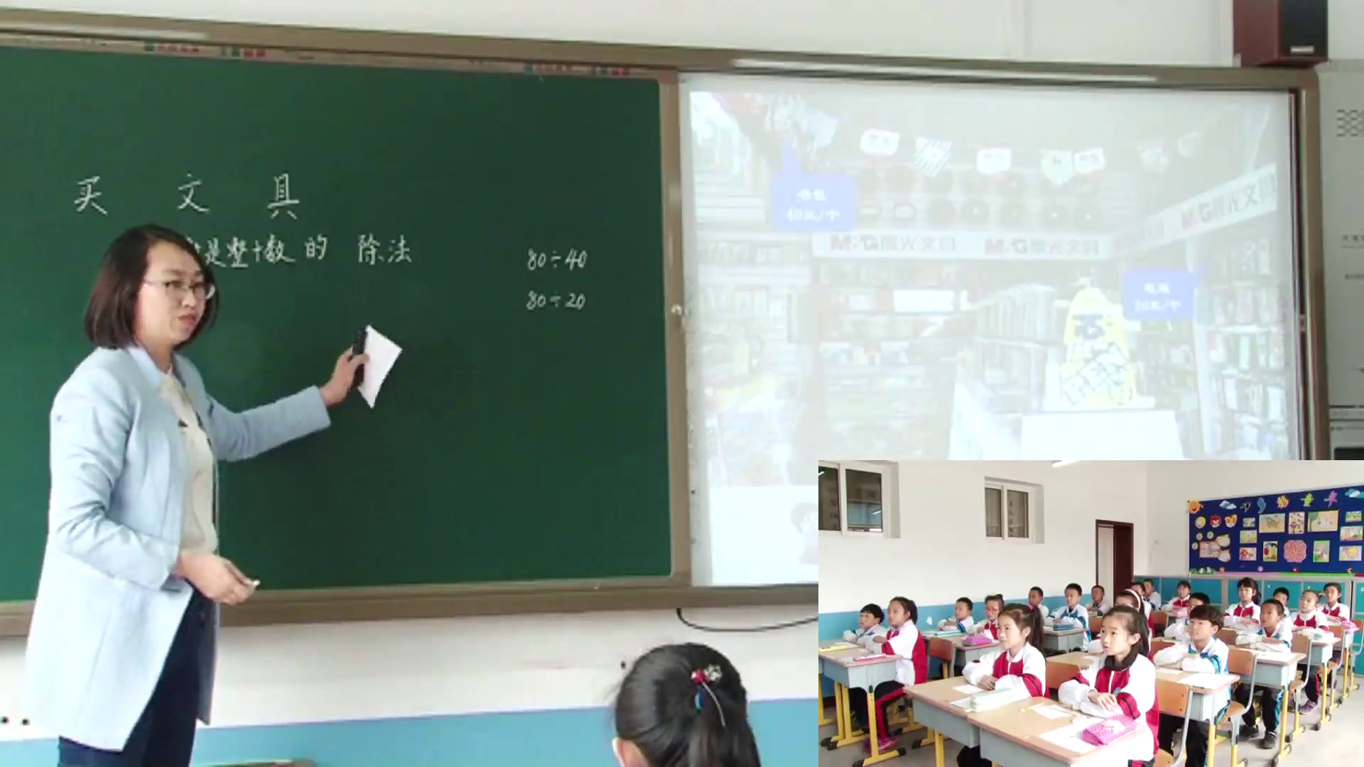 北师大版数学四上《买文具》辽宁王老师-省一等奖