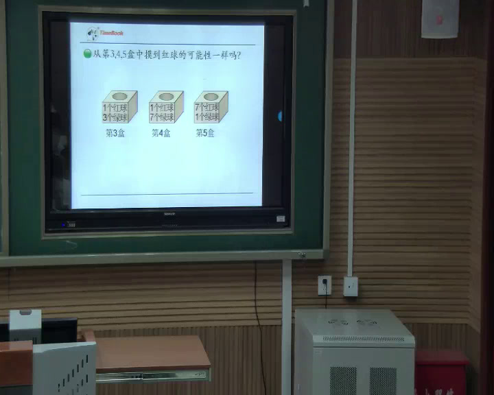 北师大版数学四上《摸球游戏》吉林邵老师-市一等奖