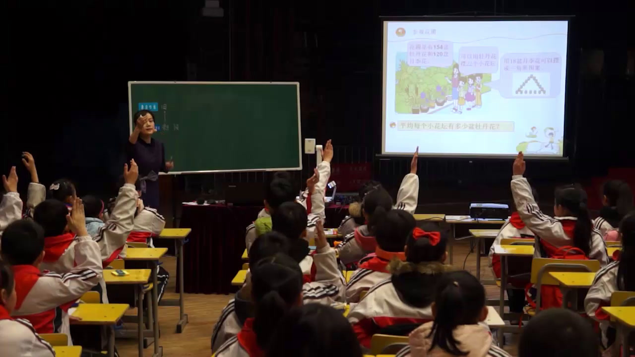 北师大版数学四上《参观花圃》湖北邵老师-全国一等奖